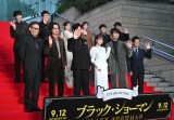 レッドカーペットに華やかに登場した（前列左から）生瀬勝久、成田凌、福山雅治、有村架純、仲村トオル、伊藤淳史（後列左から）犬飼貴丈、木村昴、生田絵梨花、岡崎紗絵、秋山寛貴、田中亮監督 （C）ORICON NewS inc.