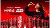 「スター・ウォーズ」18キャラクター・全45種の限定デザイン「コカ・コーラ」登場 （C）2025 The Coca-Cola Company. （C）2025 Lucasfilm