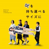 映画『兄を持ち運べるサイズに』（11月28日公開） （C）2025 「兄を持ち運べるサイズに」製作委員会