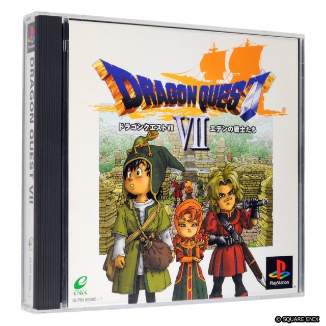 『ドラゴンクエストVII エデンの戦士たち』