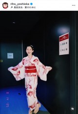 浴衣姿のオフショットを披露した吉岡里帆　（写真はインスタグラム @riho_yoshioka より）