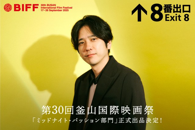 映画『8番出口』第30回釜山国際映画祭出品決定 (C)2025 映画「8番出口」製作委員会