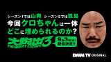 DMM TVにて『大脱出3』が9月3日より配信決定（C）DMM TV