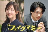 金曜ドラマ『フェイクマミー』より （C）TBS
