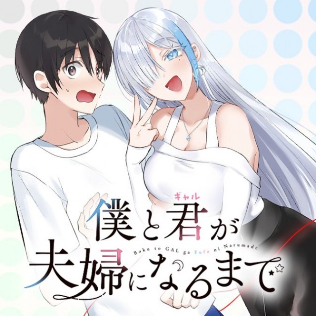 『僕と君が夫婦になるまで』しのさんが死去