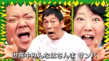 「さんまDEサンバ」