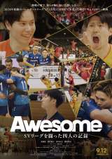 『Awesome SVリーグを闘った四人の記録』9月12日〜10月2日、3週間限定上映 （C）2025『Awesome』フィルムパートナーズ