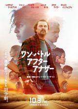 映画『ワン・バトル・アフター・アナザー』（10月3日公開） （C） 2025 WARNER BROS. ENT. ALL RIGHTS RESERVED.