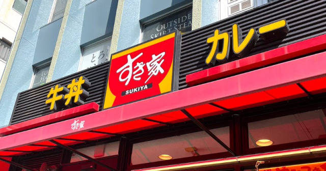 すき家