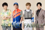 日曜劇場『ザ・ロイヤルファミリー』より （C）TBS