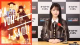 「ナインティナインのオールナイトニッポン歌謡祭」に久保史緒里の出演が決定