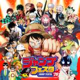 『ジャンプフェスタ2026』キービジュアル （C）SHUEISHA Inc. All rights reserved.