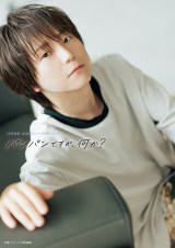 『河西健吾 40thアニバーサリーブック パンパンですが、何か？』通常版カバー