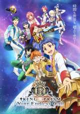 劇場アニメ『KING OF PRISM-Your Endless Call-み～んなきらめけ！プリズム☆ツアーズ』キービジュアル（C）T-ARTS／syn Sophia／エイベックス・ピクチャーズ／タツノコプロ／KING OF PRISM Project