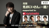 声優ユニット「E.M.U」が20年ぶりに集結