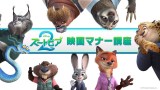 ディズニー・アニメーション『ズートピア２』（12月5日公開）（C）2025 Disney