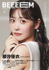 9月30日発売『BEEEEM』創刊号