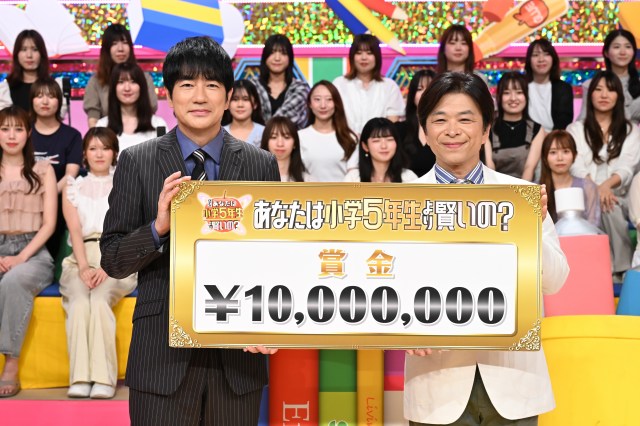羽鳥慎一&武田真一 ペア= 「クイズ!あなたは小学5年生より賢いの?1000万SP」(C)日本テレビ