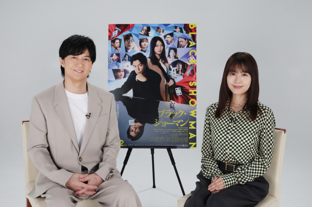 『ブラック・ショーマン』福山雅治×有村架純対談動画(C)2025「ブラック・ショーマン」製作委員会