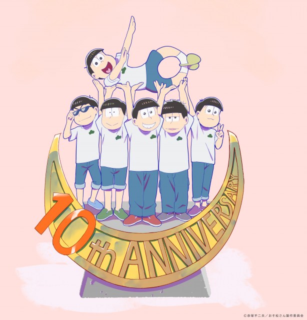テレビアニメ『おそ松さん』10周年記念ビジュアル(C)赤塚不二夫/おそ松さん製作委員会
