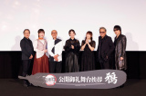 『劇場版「鬼滅の刃」無限城編 第一章 猗窩座再来』舞台挨拶の様子　(C)吾峠呼世晴／集英社・アニプレックス・ufotable