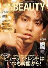 『FINEBOYS+plus BEAUTY』vol.12の表紙を飾るAぇ! group・正門良規