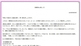 #よーよーよー・楠偉音が卒業を発表