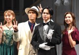 音楽劇『謎解きはディナーのあとで』初日会見に登壇した（左から）凪七瑠海、橋本良亮、上田竜也、玉井詩織（C）ORICON NewS inc.