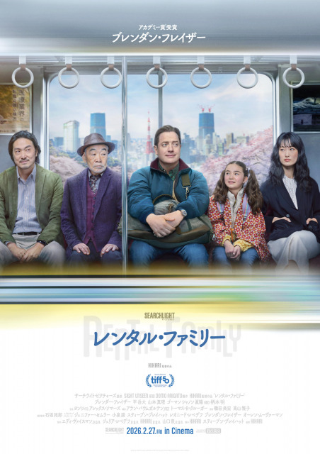 ブレンダン・フレイザー主演、映画『レンタル・ファミリー』2026年2月27日公開決定 （C）2025 Searchlight Pictures. All Rights Reserved.　