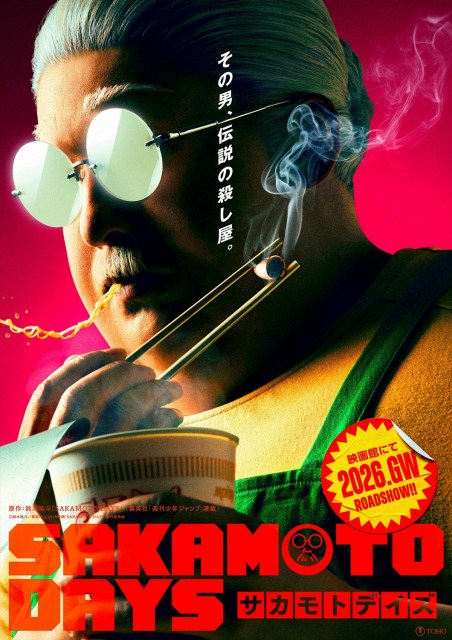 伝説の殺し屋・坂本太郎の実写版ビジュアル=『SAKAMOTO DAYS』2026年GW公開決定(C)鈴木祐斗/集英社 (C)2026映画「SAKAMOTO DAYS」製作委員会