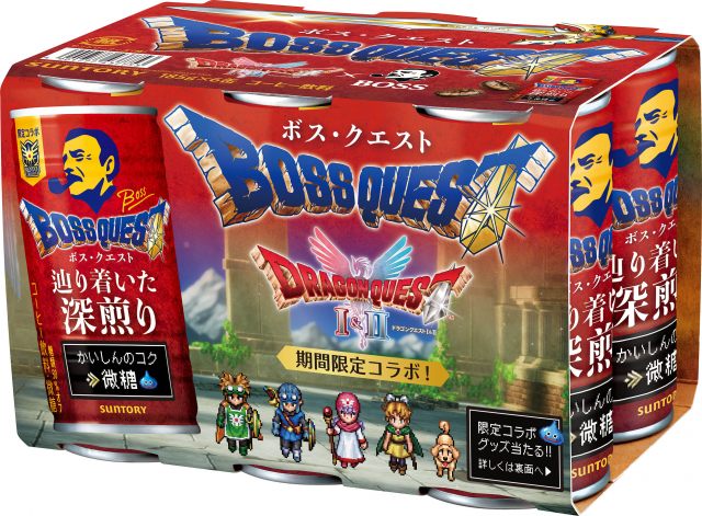 『BOSS×ドラクエ』再びコラボ