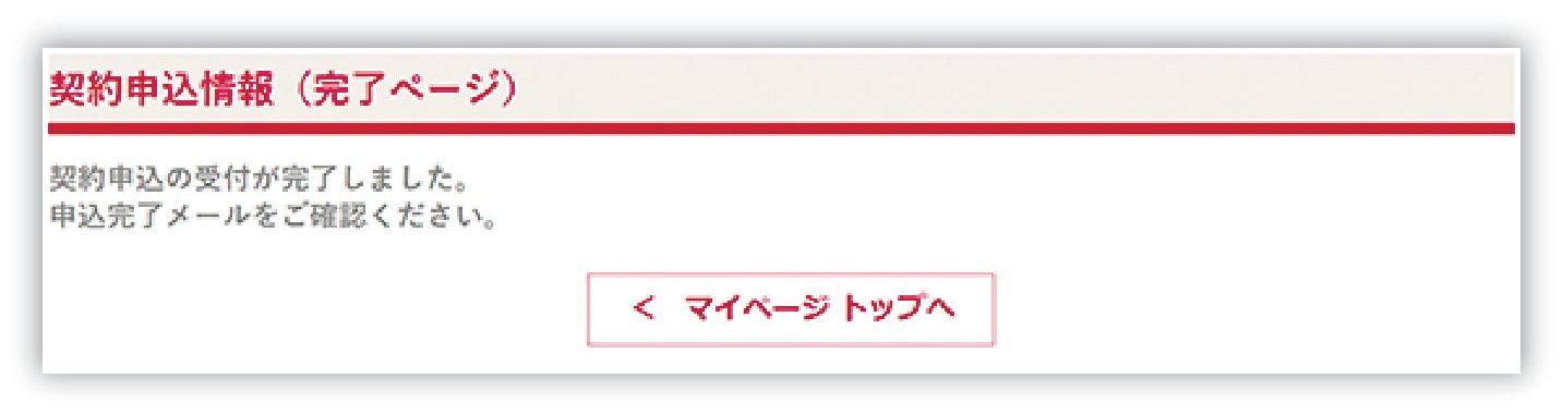 完了ページ