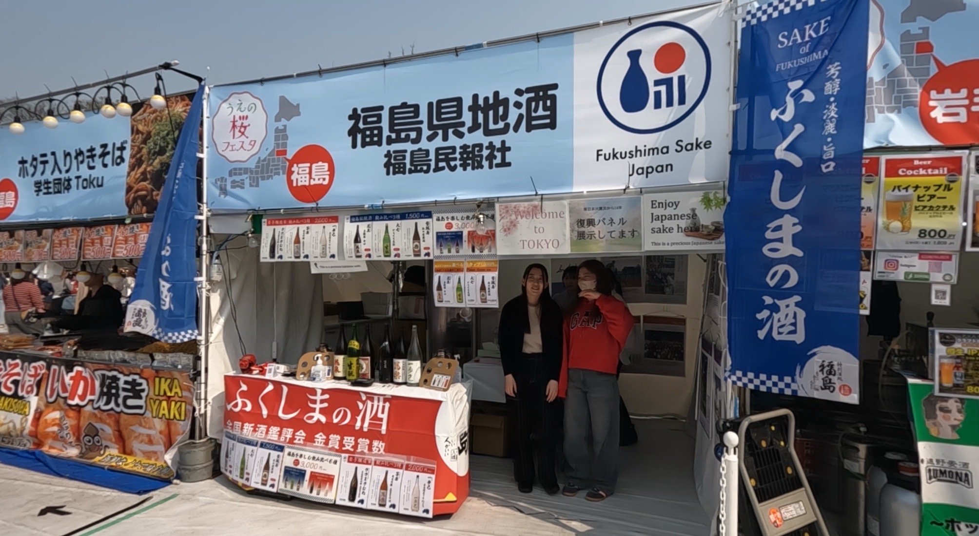 福島民報社ブースの様子