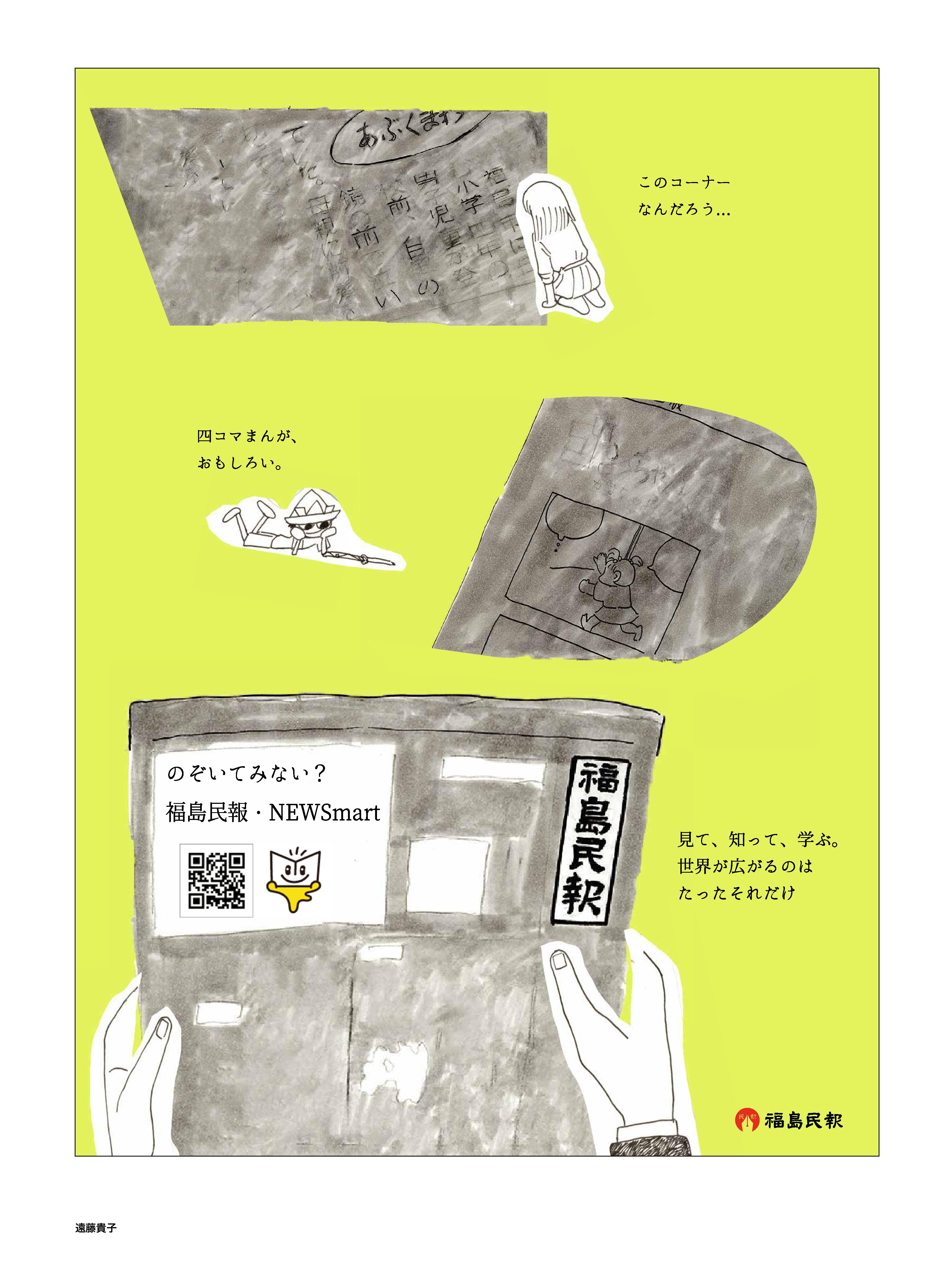 遠藤貴子さん