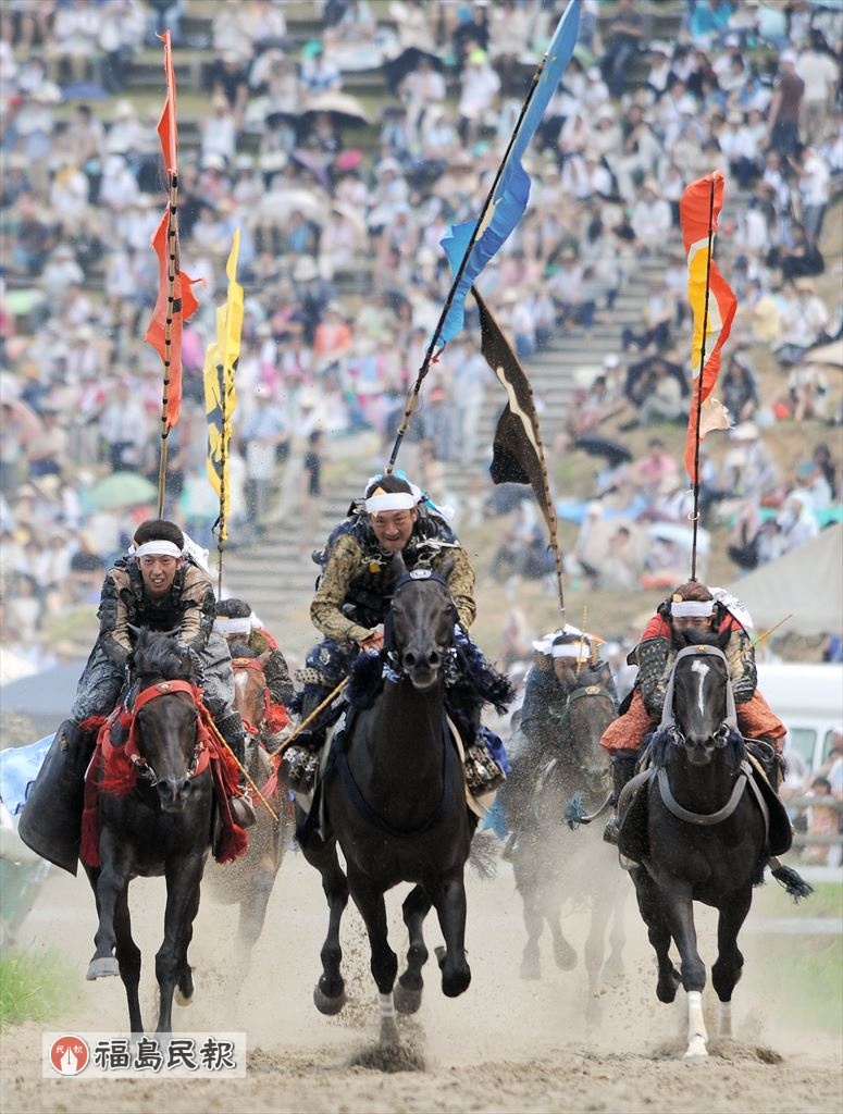 ふくしまの伝統行事 相馬野馬追 相馬市 南相馬市 飯舘村 浪江町 双葉町 大熊町 福島民報