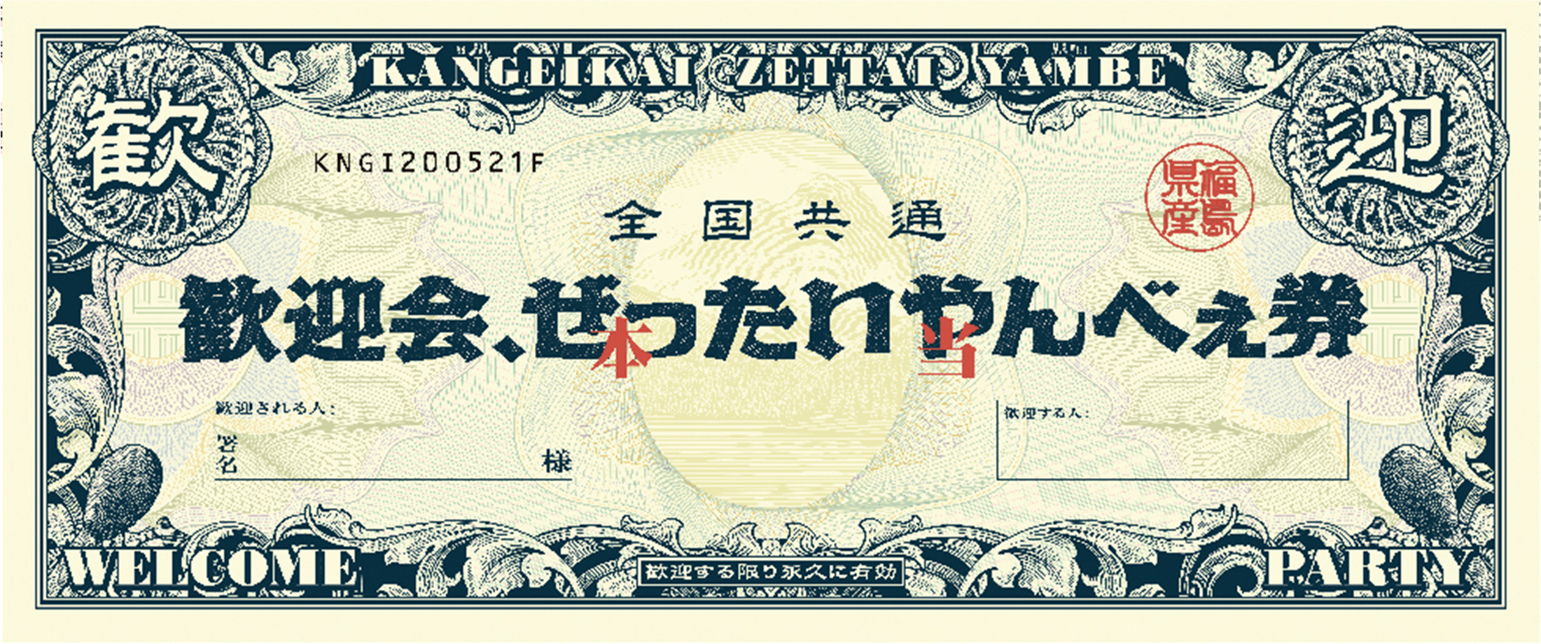 広告イメージ