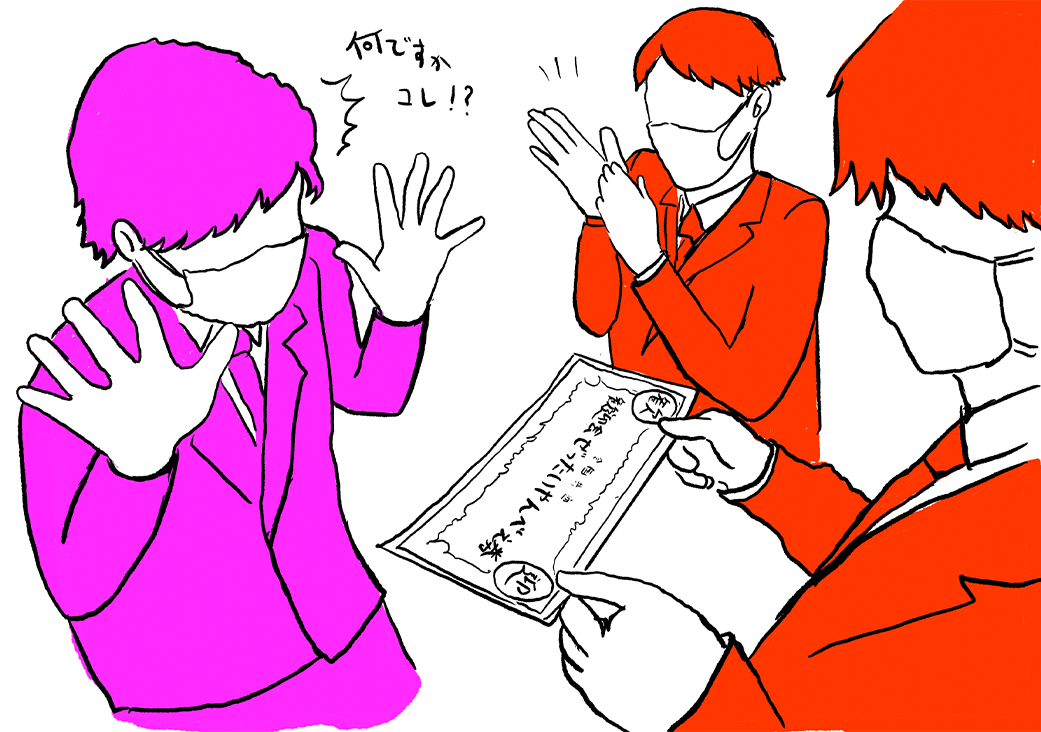 イメージイラスト