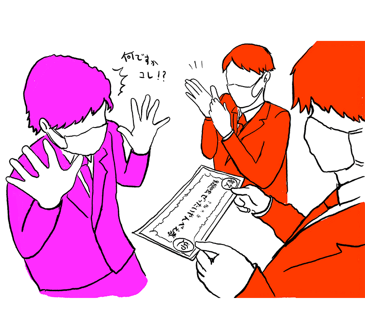 イメージイラスト