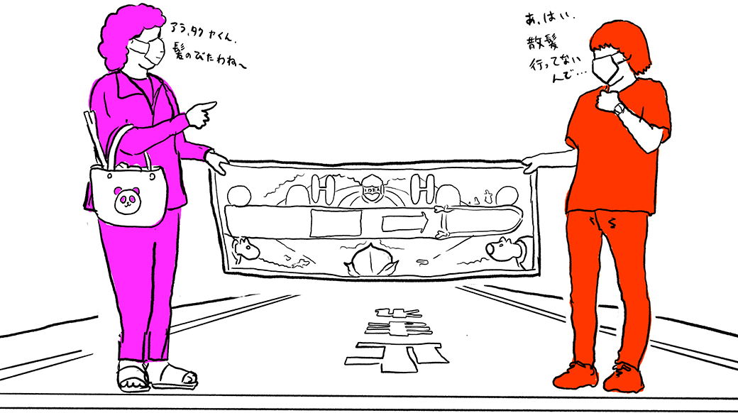 イメージイラスト