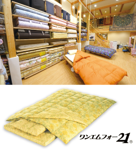 よしの寝具店