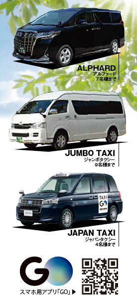 福島貸切辰巳屋自動車