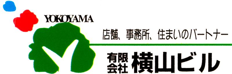 横山ビル