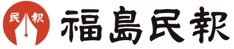福島民報ロゴ