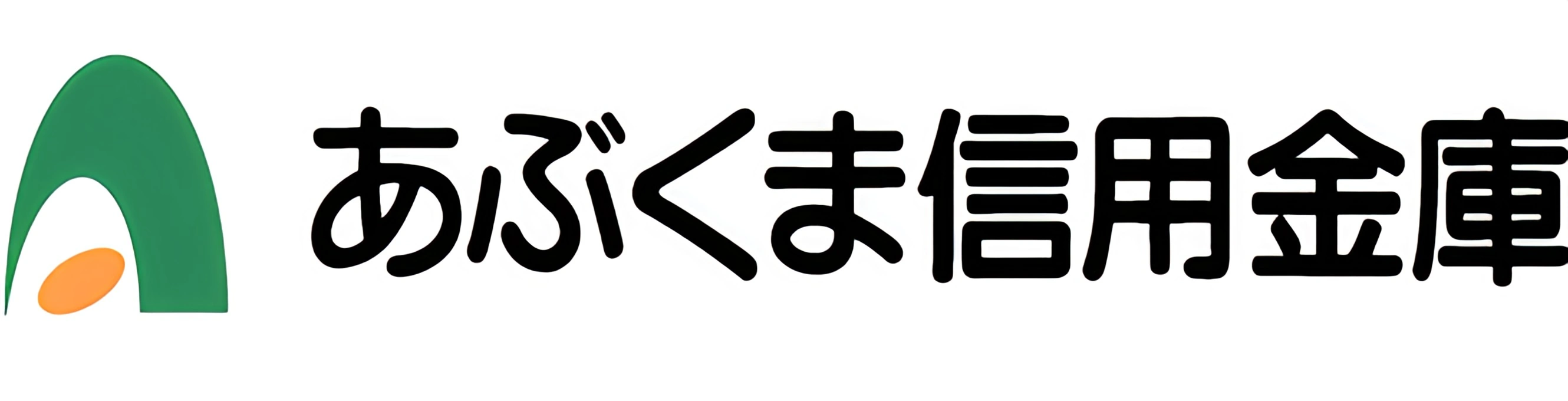 あぶくま信用金庫
