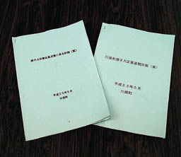 原子力災害に備え、川俣町が独自にまとめた２つの計画案の冊子