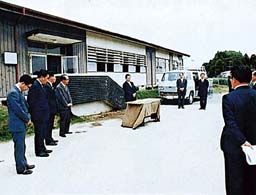 大熊町に開設された県原子力対策駐在員事務所の開所式（昭和４８年６月）。県は県民の安全確保のために独自の取り組みを始めた＝「県原子力安全行政１０周年記念誌」より
