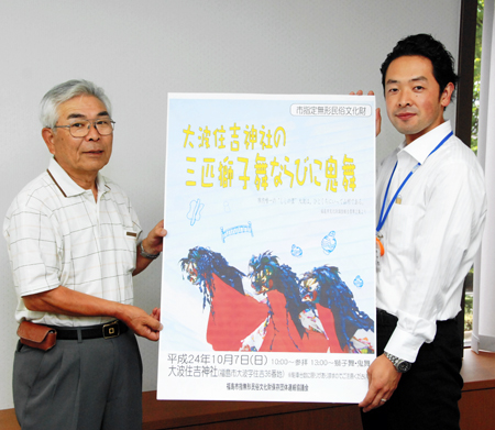 三匹獅子舞と鬼舞をＰＲする大波さん（左）、安斎さん