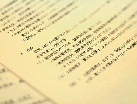 国が参考資料として本県などに配布した新潟県中越地震の関連死の認定基準例。自殺は「震災を契機としたストレスによる精神的疾患に基づくもの」などとしている